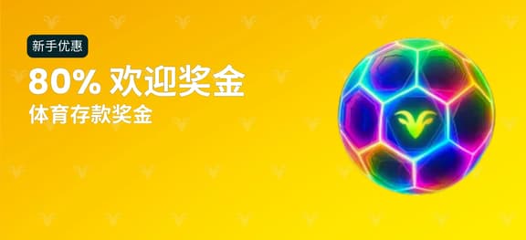 missing symbol: 80%体育首存红利_alt